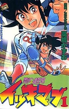 Cover image for Go-Q-Choji Ikkiman