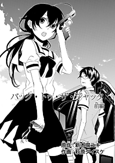 Cover image for Back to the Jack