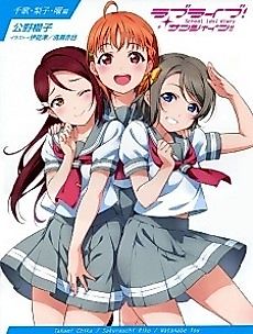 Cover image for Love Live! Sunshine!! School Idol Diary