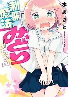 Cover image for Seifuku Mahou Kiina-chan
