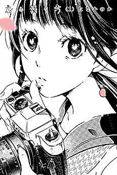 Cover image for How to Capture Love