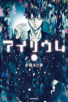 Cover image for Eyerium
