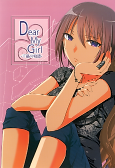 Cover image for Dear My Girl