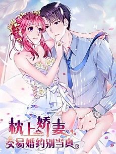 Cover image for Arranged Marriage With My Beloved Wife