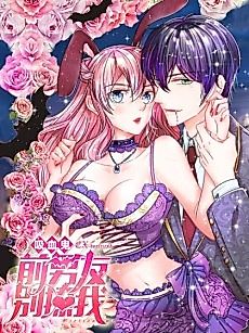 Cover image for My EX Vampire Boyfriend