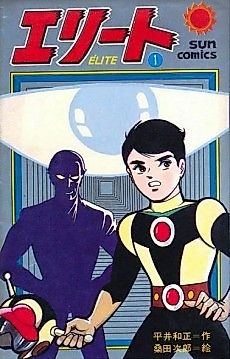 Cover image for Elite
