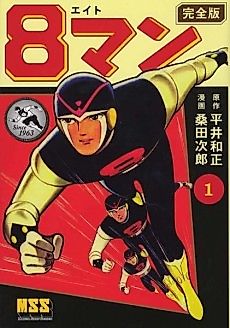 Cover image for 8 Man
