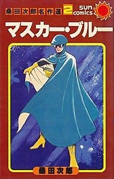 Cover image for Masker Blue