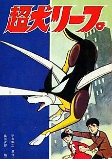 Cover image for Chouken Leap