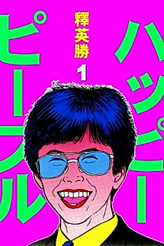 Cover image for Happy People