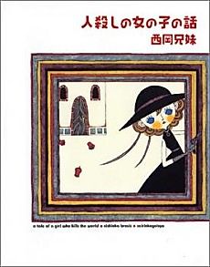 Cover image for Story of a Murderous Girl