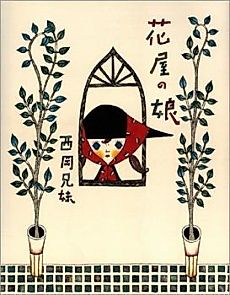 Cover image for Florist's Daughter