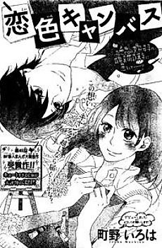 Cover image for Koiiro Canvas