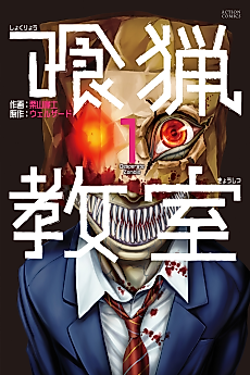 Cover image for Desperate Zombie