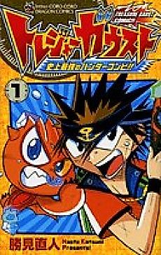 Cover image for Catcha Beast: The Strongest Hunter Combo Ever!!