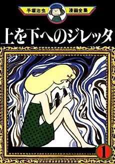 Cover image for Jiletta from Upside-down