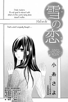 Cover image for Yuki no Koi