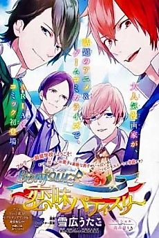 Cover image for Bonjour Koiaji Patisserie