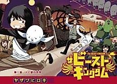 Cover image for The Beast Kingdom
