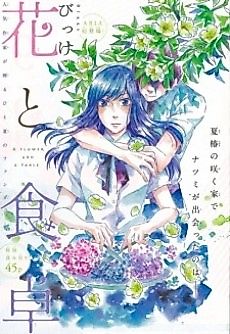 Cover image for A Flower and a Table