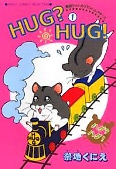 Cover image for Hug? Hug!