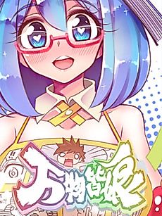 Cover image for Consider Everything Girls
