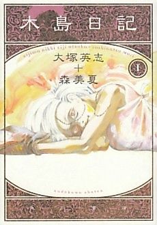 Cover image for Kijima Diary
