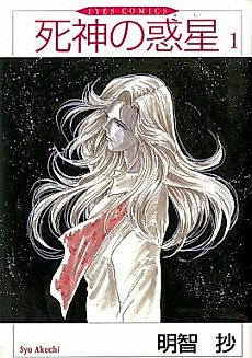 Cover image for Death Planet