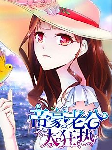 Cover image for Dorsett husband is too fanatical