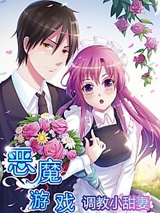 Cover image for The Devil's Game: Training His Sweet Wife