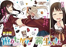 Cover image for The Caged Girl Falls in Love