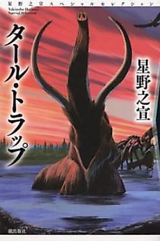 Cover image for Kyouryuu Kyoushitsu