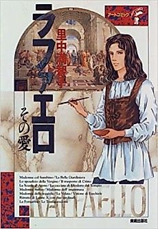 Cover image for Raffaello: Sono Ai