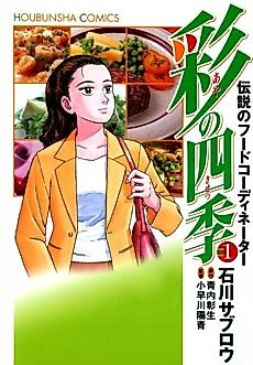 Cover image for Aya no Kisetsu