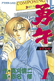 Cover image for Yugo