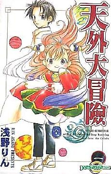 Cover image for Tengai Retrogical