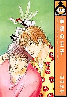 Cover image for Happy Prince