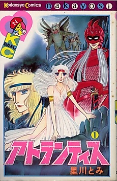 Cover image for Atlantis