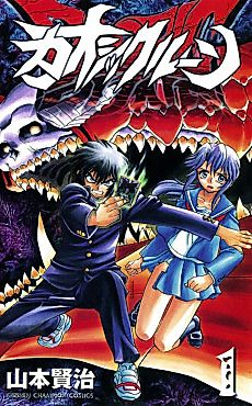 Cover image for Chaosic Rune
