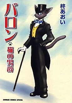 Cover image for Baron: The Cat Returns
