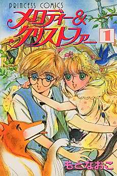 Cover image for Melody and Christopher