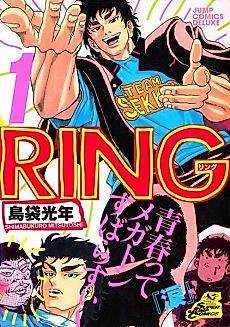 Cover image for Ring