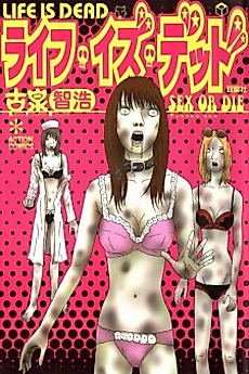 Cover image for Life is Dead