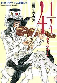 Cover image for 4 1/4 ~Quatre-Quarts~