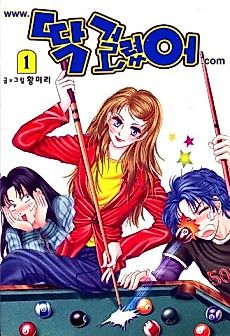 Cover image for www.You are so Busted.com
