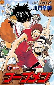 Cover image for Hoop Men