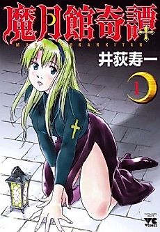Cover image for Magetsukan Kitan