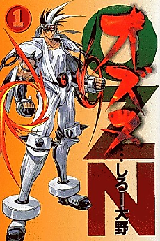 Cover image for OZN