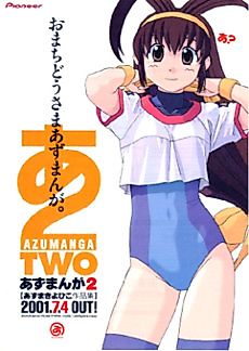 Cover image for Kiyohiko Azuma Sakuhinshu: Azumanga