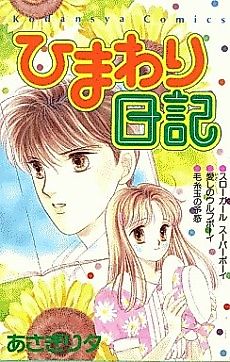 Cover image for Itoshi no Wolf Boy